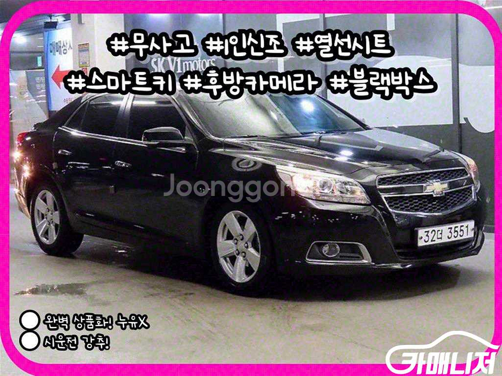 [쉐보레]말리부 2.0 LT 디럭스 #최저가도전--4