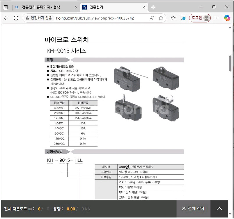 마이크로스위치 KH-9015-HRS--1