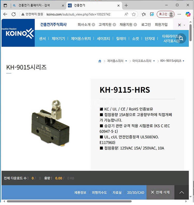 마이크로스위치 KH-9015-HRS--0