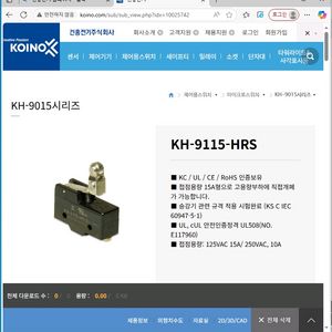 마이크로스위치 KH-9015-HRS