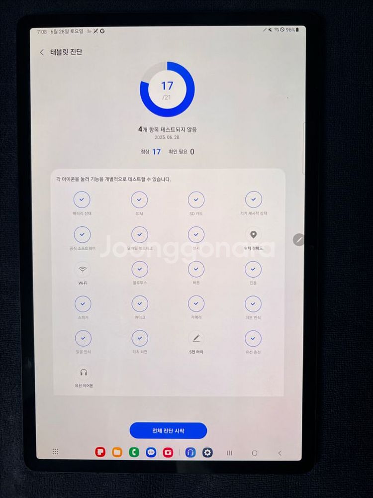 갤럭시탭S7 플러스 256G LTE 풀박스 팔아요--9