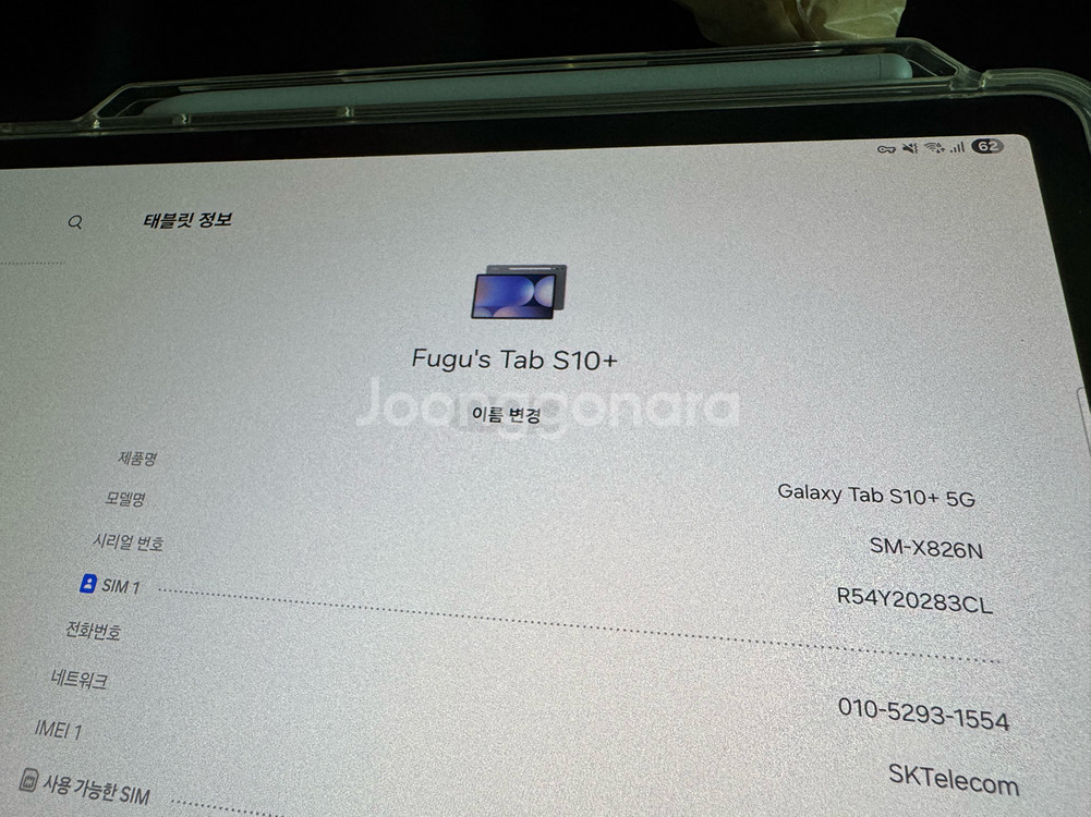 갤럭시탭 S10 플러스 5G 256gb SM-X826N--2