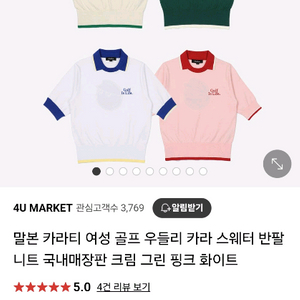 말본 여성 니트 반판 골프웨어