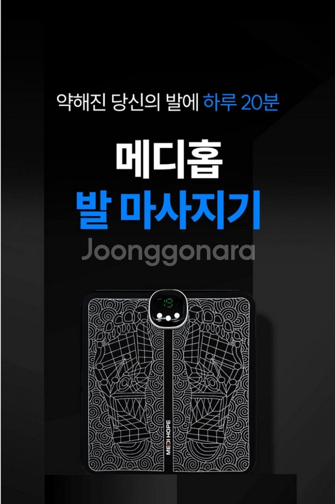 EMS 저주파 발마사지기 족저근막 발 발바닥 근육강화--0