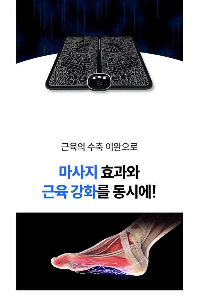 EMS 저주파 발마사지기 족저근막 발 발바닥 근육강화--1