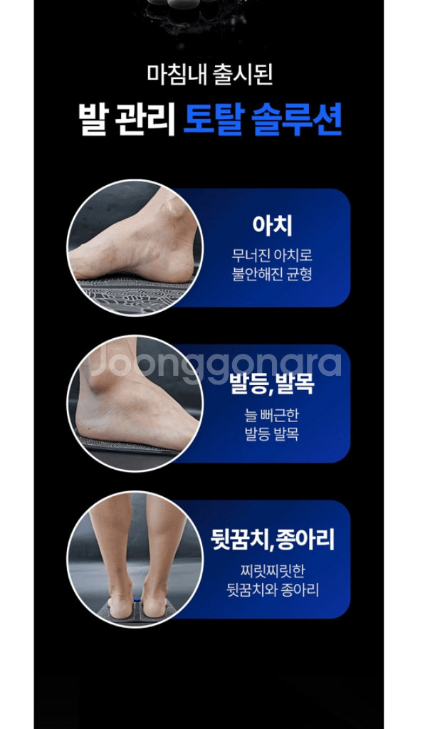 EMS 저주파 발마사지기 족저근막 발 발바닥 근육강화--2