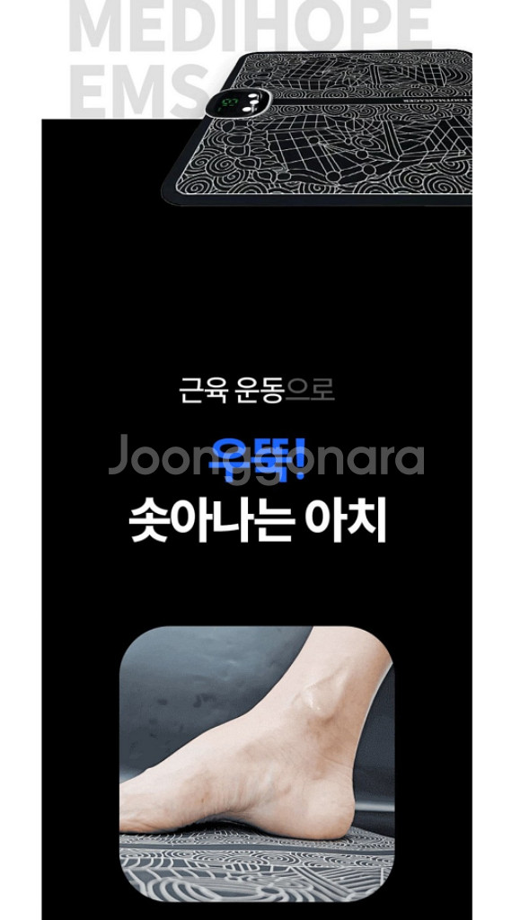 EMS 저주파 발마사지기 족저근막 발 발바닥 근육강화--3
