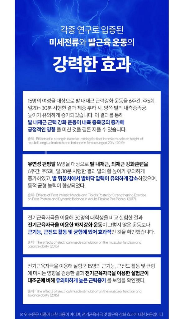 EMS 저주파 발마사지기 족저근막 발 발바닥 근육강화--4