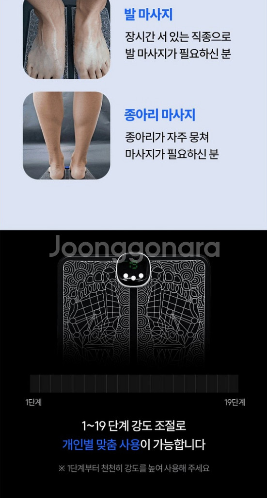 EMS 저주파 발마사지기 족저근막 발 발바닥 근육강화--6