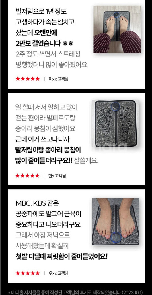 EMS 저주파 발마사지기 족저근막 발 발바닥 근육강화--7