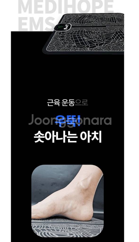 EMS 저주파 발마사지기 족저근막 발 발바닥 근육강화--3