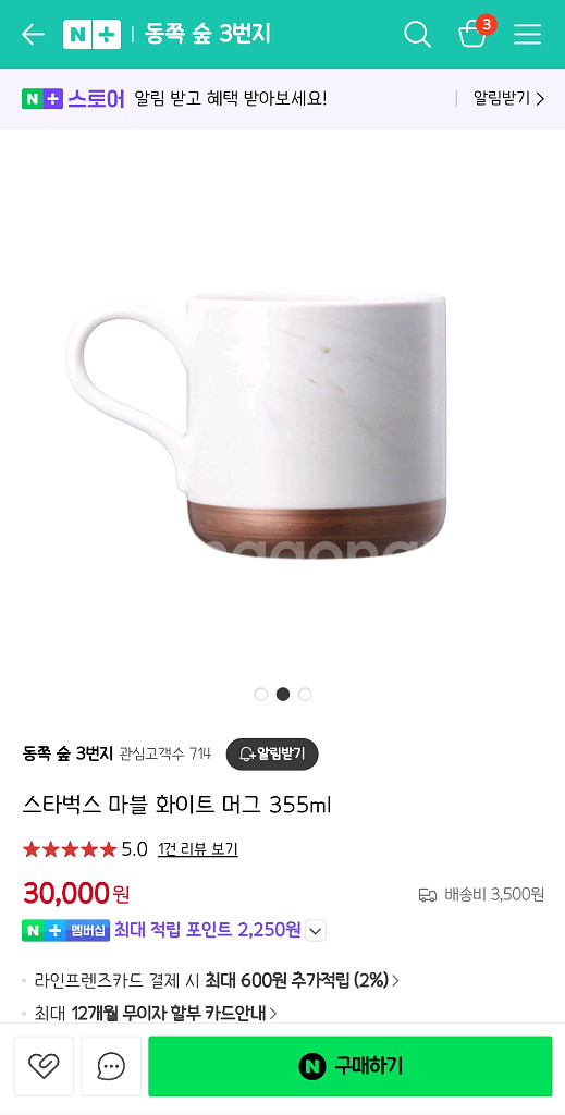스타벅스 머그컵 마블화이트 도자기컵 355ml 톨--5