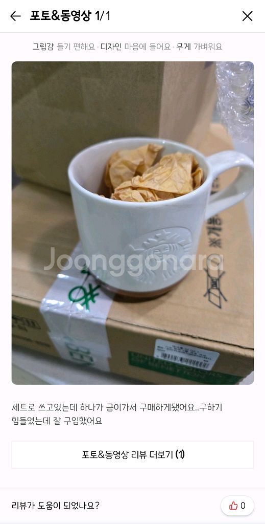 스타벅스 머그컵 마블화이트 도자기컵 355ml 톨--6