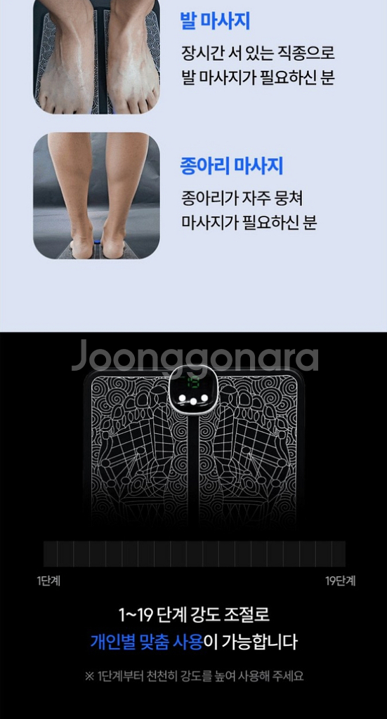 EMS 저주파 발마사지기 족저근막 발 발바닥 근육강화--6