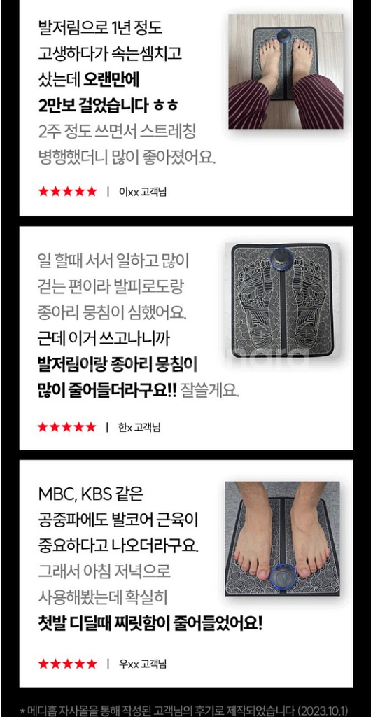 EMS 저주파 발마사지기 족저근막 발 발바닥 근육강화--7