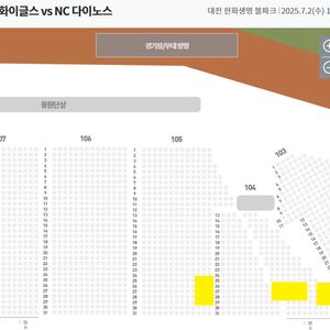 2~3일 한화 카스존 응원단/내야 통로 2~6연석 nc