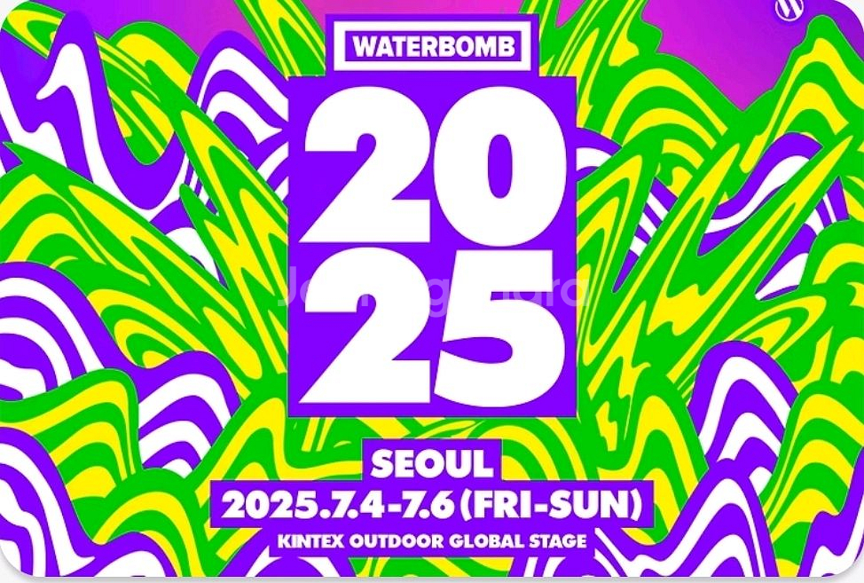 워터밤 7.4(금) 초대권 2장--0