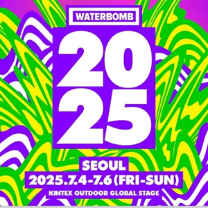 워터밤 7.4(금) 초대권 2장