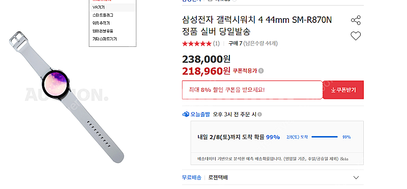 삼성 갤럭시워치4 44MM 톰브라운--6
