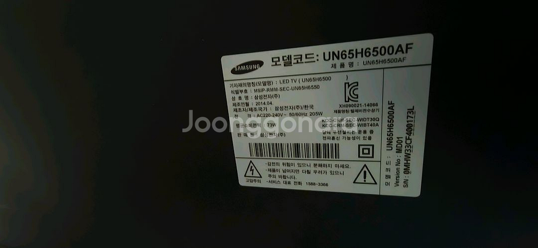 삼성 65인치 LED TV 팝니다--2