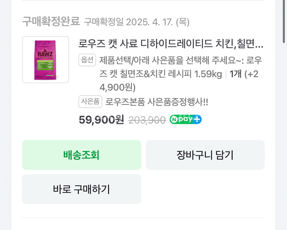 로우즈 캣사료 치킨 1.5kg 새상품--2