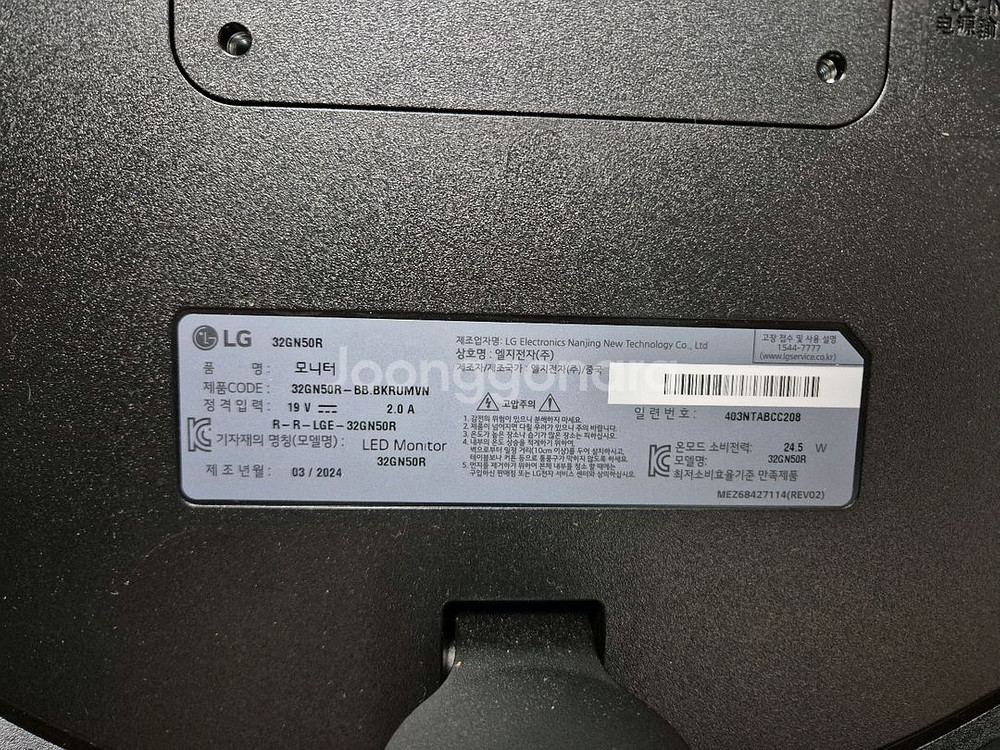 LG 울트라기어 게이밍모니터 32GN50R--2