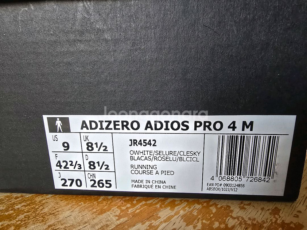 아디다스 아디제로 아디오스 프로4 270mm--6