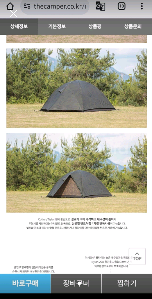 더캠퍼 마시모4p 카모--2
