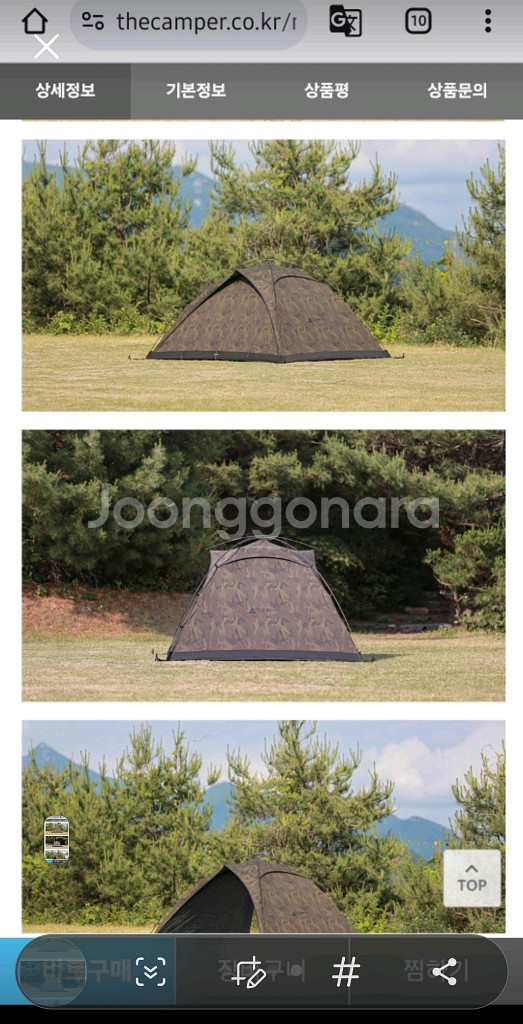더캠퍼 마시모4p 카모--3