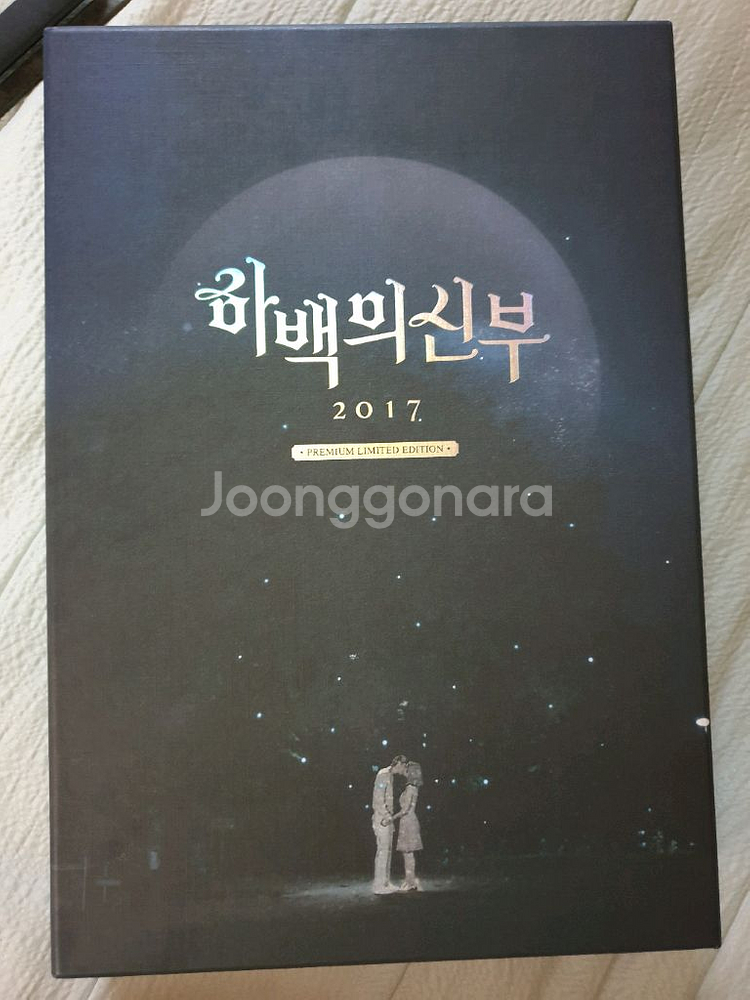 하백의 신부 dvd--0