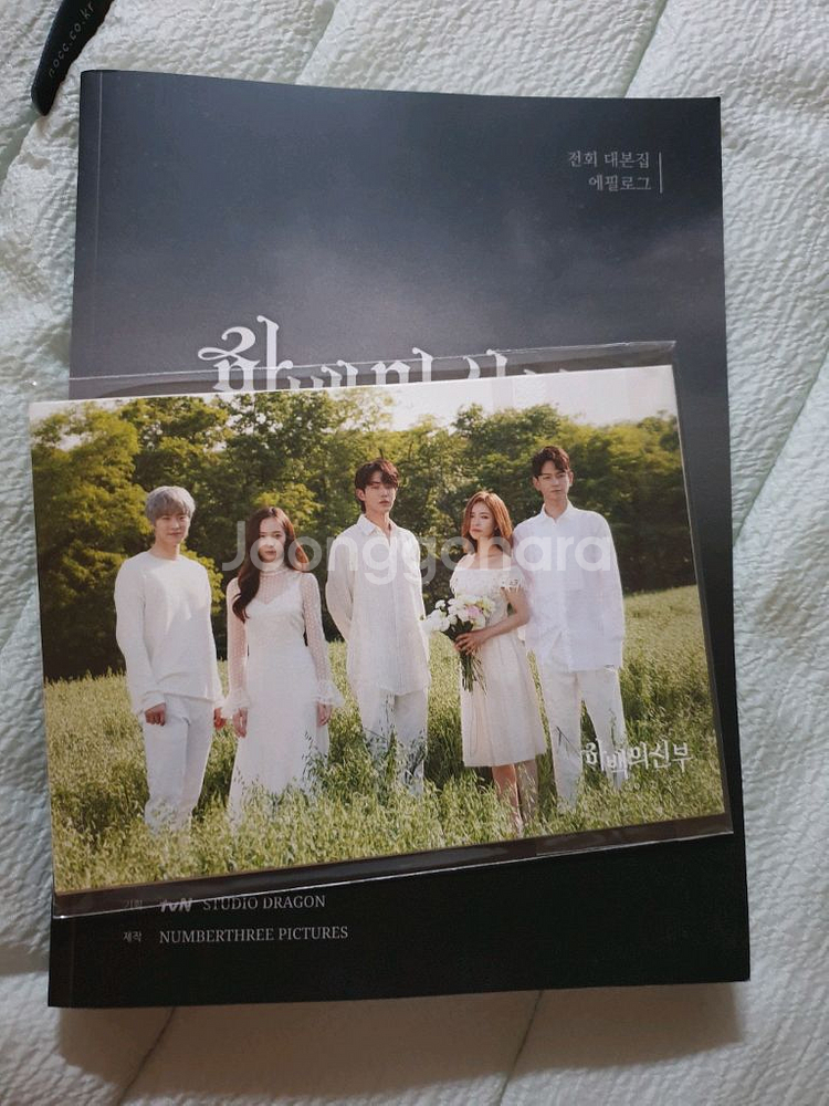 하백의 신부 dvd--3
