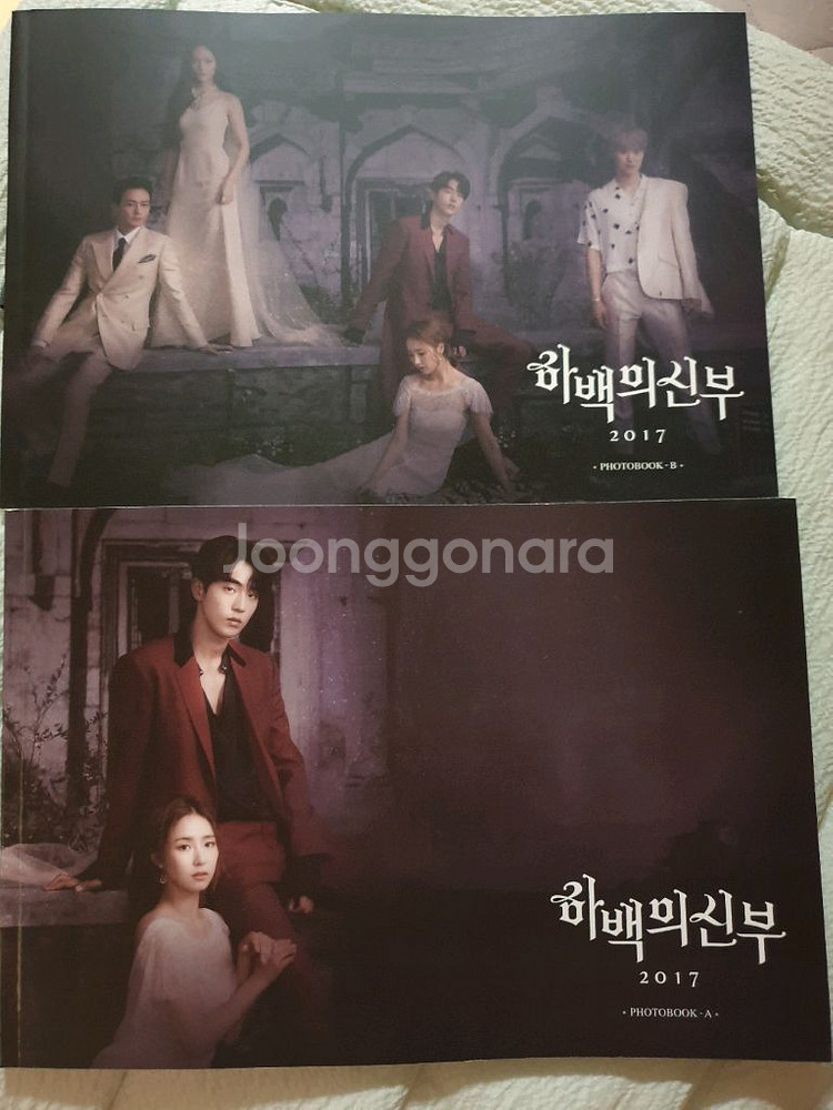 하백의 신부 dvd--1