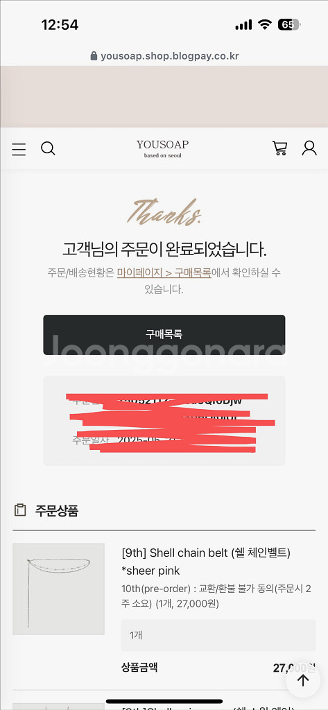 Yousoap 유솝 쉘 스윔웨어 핑크 상의 사이즈 교환--1