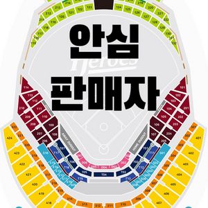 고척 삼성 VS 키움 6/29 외야지정석 2연석