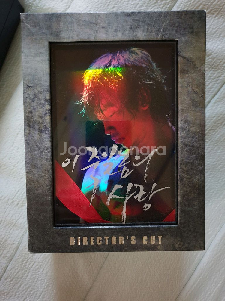 이죽사 감독판 dvd--0