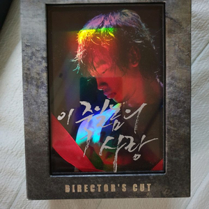 이죽사 감독판 dvd