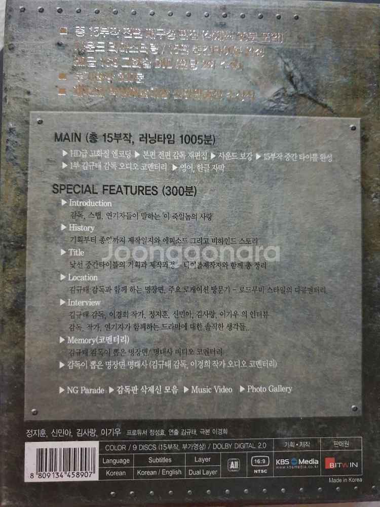 이죽사 감독판 dvd--3