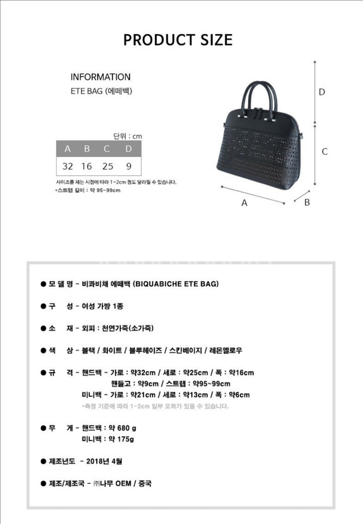 비콰비채 에떼 펀칭백 (소가죽 가방)--4