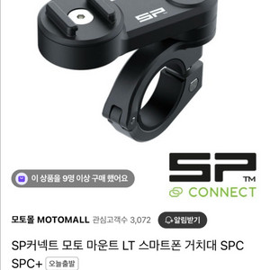 sp커넥트