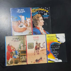 시공디스커버리(작은책) 5권 일괄