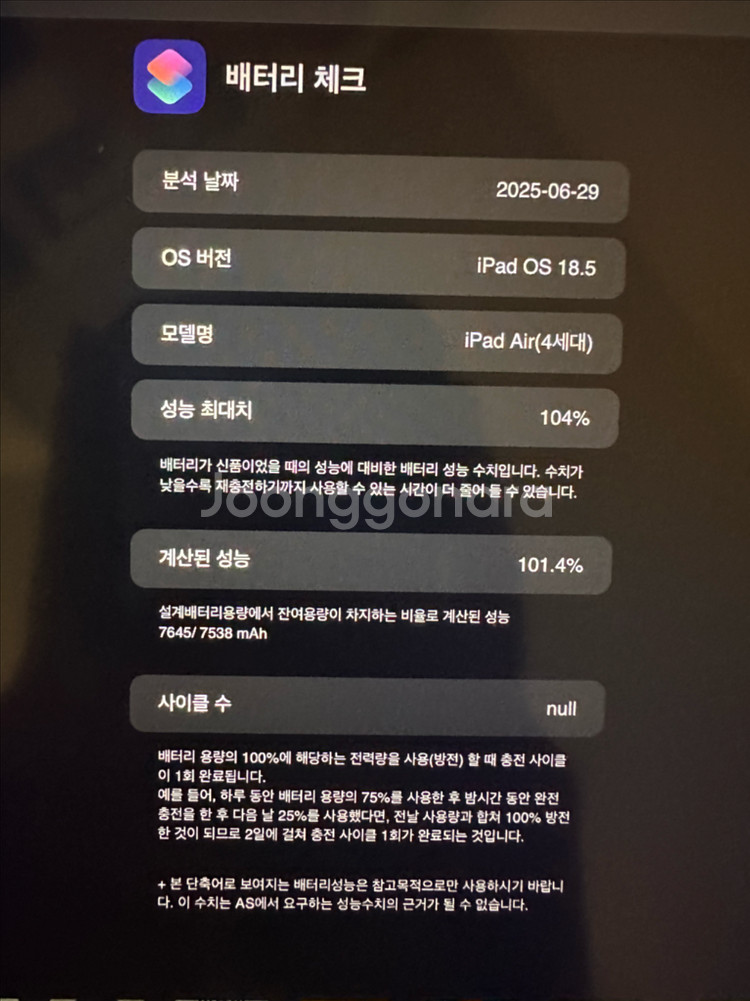 아이패드 에어4 256 와이파이--3
