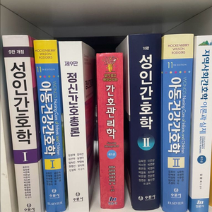 간호학과 전공서적 판매합니다