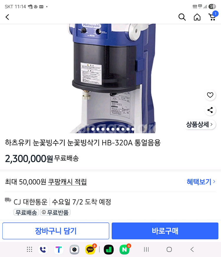 하츠유키 눈꽃빙수기 눈꽃빙삭기 HB-320A 통얼음용--2