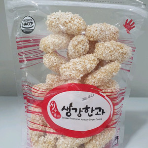 서산생강한과