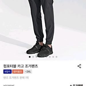 젝시믹스 컴포터블 카고 조거팬츠 L사이즈
