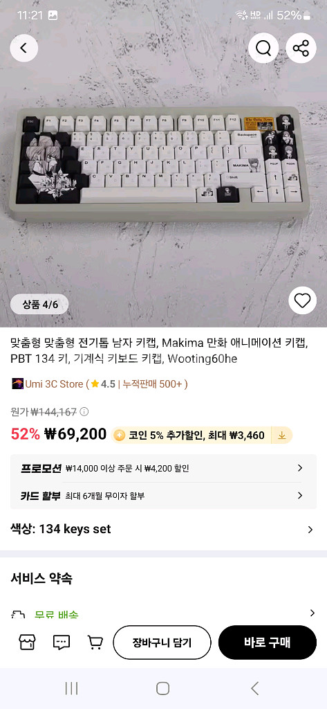 각종 키캡 판매합니다--1
