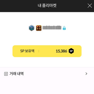 서든 sp 싸게 판매합니다