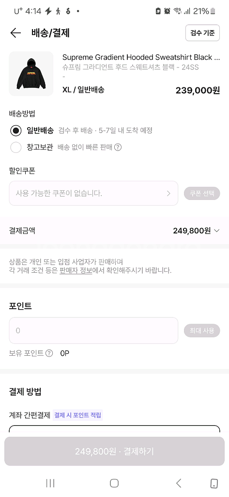 슈프림 그라디언트 후드 스웨트셔츠 블랙 - 24SS--3