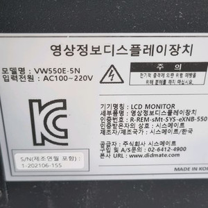 LCD디스플레이모니터(55인치)