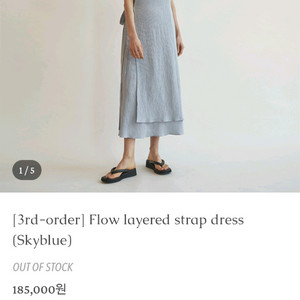 쟈습 레이어드 원피스